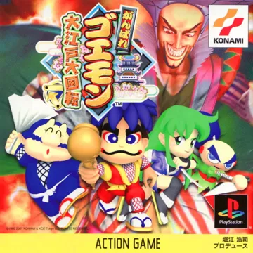 Ganbare Goemon - Ooedo Daikaiten (JP) box cover front